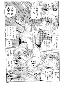 Page 83 of COMIC Shoujo Tengoku 2005-07 - preview thumbnail