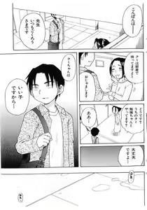 Page 93 of COMIC Shoujo Tengoku 2005-07 - preview thumbnail