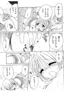 Page 97 of COMIC Shoujo Tengoku 2005-07 - preview thumbnail