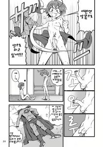 Page 19 of School Boys! ~Yarakashita Hen~ - preview thumbnail