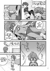 Page 6 of School Boys! ~Yarakashita Hen~ - preview thumbnail