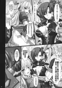 Page 12 of Monhan no Erohon 4+G (decensored) - preview thumbnail