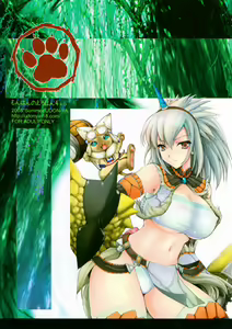 Page 2 of Monhan no Erohon 4+G (decensored) - preview thumbnail