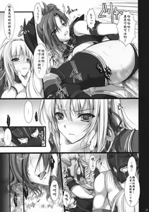 Page 33 of Monhan no Erohon 4+G (decensored) - preview thumbnail