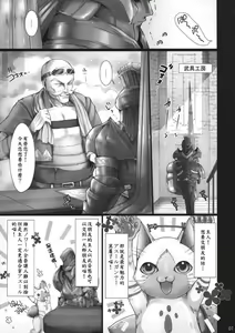 Page 5 of Monhan no Erohon 4+G (decensored) - preview thumbnail