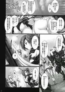 Page 10 of Monhan no Erohon 4+G (decensored) - preview thumbnail