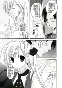 Page 11 of White Lover - preview thumbnail