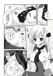 Page 16 of White Lover - preview thumbnail