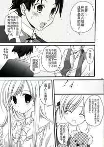 Page 5 of White Lover - preview thumbnail