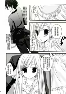Page 6 of White Lover - preview thumbnail