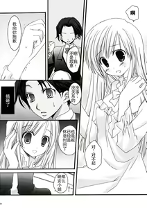 Page 8 of White Lover - preview thumbnail