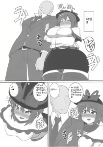 Page 5 of OL Ryuugyo no Tanezuke Nikki - preview thumbnail