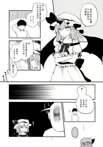 Page 22 of Koumakyou Shojo Kyuuketsuki Gensoutan - preview thumbnail
