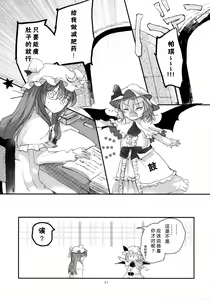 Page 32 of Koumakyou Shojo Kyuuketsuki Gensoutan - preview thumbnail