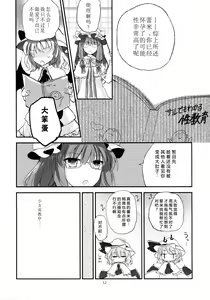 Page 33 of Koumakyou Shojo Kyuuketsuki Gensoutan - preview thumbnail
