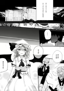 Page 4 of Koumakyou Shojo Kyuuketsuki Gensoutan - preview thumbnail