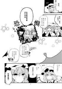 Page 5 of Koumakyou Shojo Kyuuketsuki Gensoutan - preview thumbnail