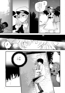 Page 8 of Koumakyou Shojo Kyuuketsuki Gensoutan - preview thumbnail