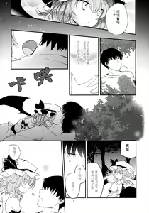 Page 9 of Koumakyou Shojo Kyuuketsuki Gensoutan - preview thumbnail