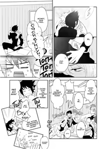 Page 8 of Gochisousama ga kikoenai? | А где моё "спасибо за угощение"?.. - preview thumbnail