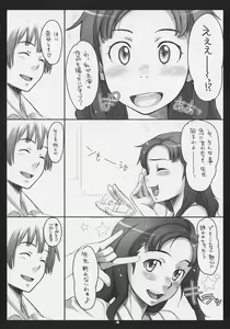 Page 3 of Keshikaran - preview thumbnail