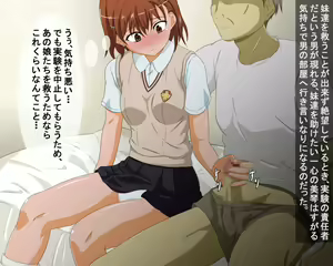 Page 80 of Toaru Kagaku no Parallel World - preview thumbnail