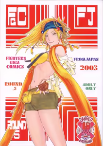 Fighters Giga Comics Round 5 — hentai manga cover on Fhentai