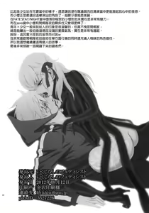 Page 33 of Oroka na Hito - preview thumbnail