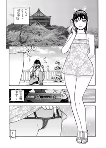 Page 4 of Ai-san to Atami e GO!vsMGS VW - preview thumbnail