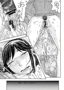 Page 51 of Zoku Ai-san to Atami e GO!vsMGS VW - preview thumbnail