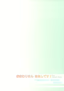 Page 33 of Omawari-san Atashi desu! - preview thumbnail