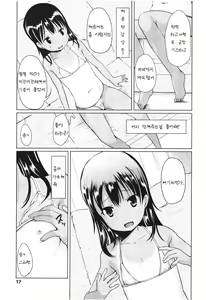 Page 6 of Minamono Naisho - preview thumbnail