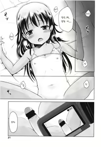 Page 10 of Minamono Naisho - preview thumbnail