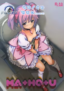 MA+HO+U — hentai manga cover on Fhentai