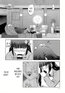 Page 6 of blue snow blue scene.13 - preview thumbnail