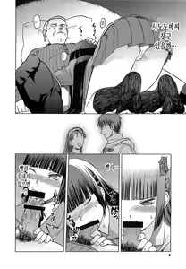 Page 7 of blue snow blue scene.13 - preview thumbnail