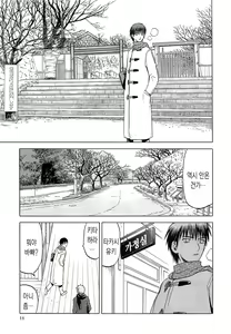 Page 10 of blue snow blue scene.13 - preview thumbnail