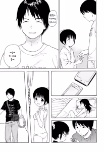Page 9 of in the milk 2 - preview thumbnail