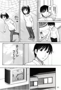 Page 164 of Sister Price - preview thumbnail