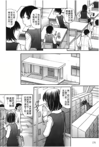 Page 178 of Sister Price - preview thumbnail
