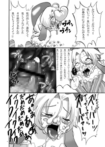Page 15 of Mariel no Nichijou - preview thumbnail