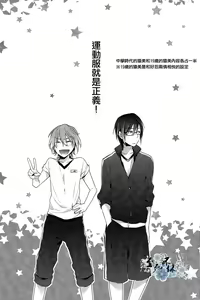 Page 4 of Koi Kashira - preview thumbnail