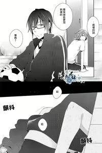 Page 8 of Koi Kashira - preview thumbnail