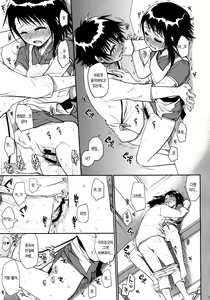 Page 15 of Kyou Mo Onodera-san - preview thumbnail