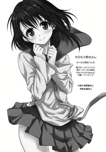 Page 4 of Kyou Mo Onodera-san - preview thumbnail