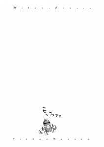 Page 138 of Icchau Karada | Orgasmic Body (decensored) - preview thumbnail