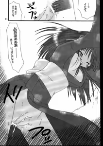 Page 10 of Beauty's GAME - preview thumbnail