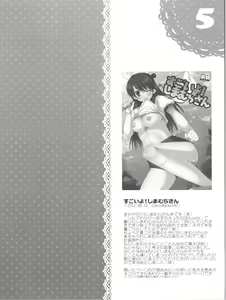 Page 33 of Cinderella Girls no Ecchi na Hon Matome - preview thumbnail