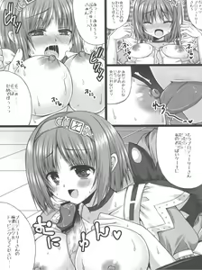 Page 5 of Cinderella Girls no Ecchi na Hon Matome - preview thumbnail