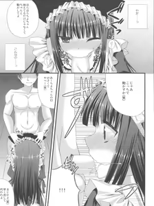 Page 8 of Ririchiyo-sama no Naisho no Oshigoto - preview thumbnail